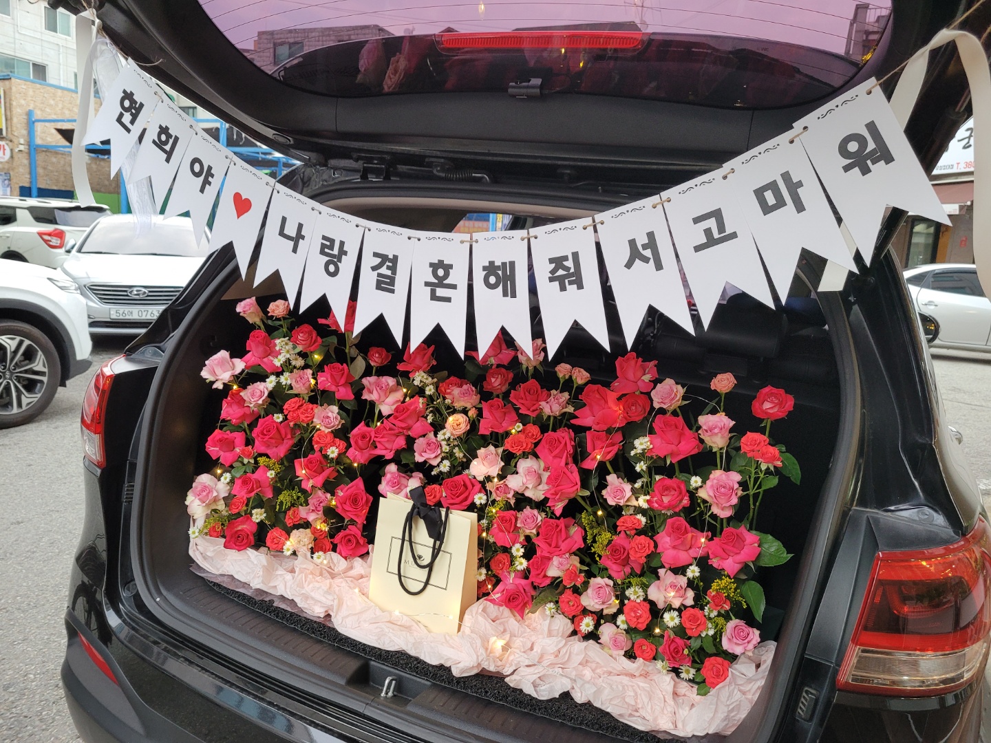 강렬한 사랑  트렁크 프로포즈